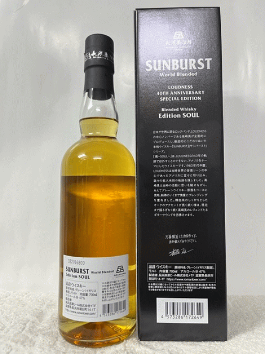 楽天市場】正規品！(長濱蒸溜所) SUNBURST サンバースト