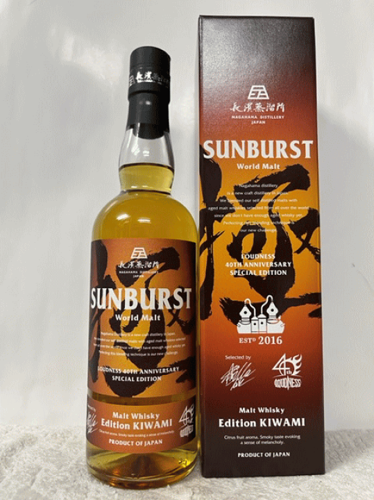 楽天市場】正規品 !(長濱蒸溜所) SUNBURST サンバースト ワールド