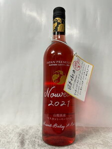 Tg[ őuCi[̎MIWpv~A }XJbg x[A 2021 [ 750ml