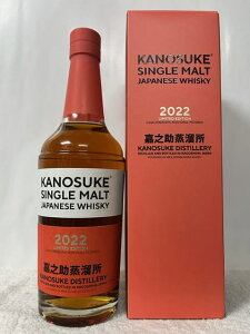 mSIIn (iE󏭓荢) :ÔV (KANOSUKE) VOg ÔV 2022 LIMITED EDITION ~bebh GfBV VOgECXL[ 