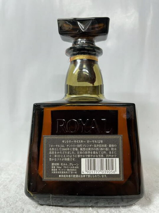 楽天市場】 (古酒・希少) サントリーウイスキー ローヤル 12年 黒 