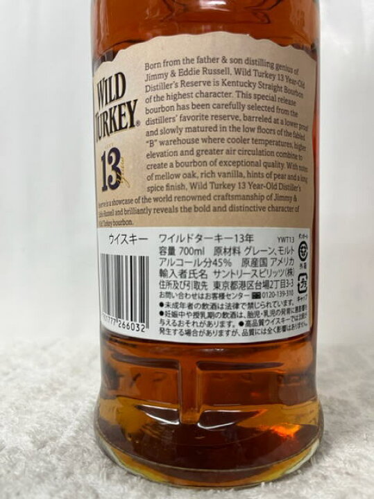 楽天市場】(希少・オールドボトル・正規品) ワイルド ターキー 13年 45 
