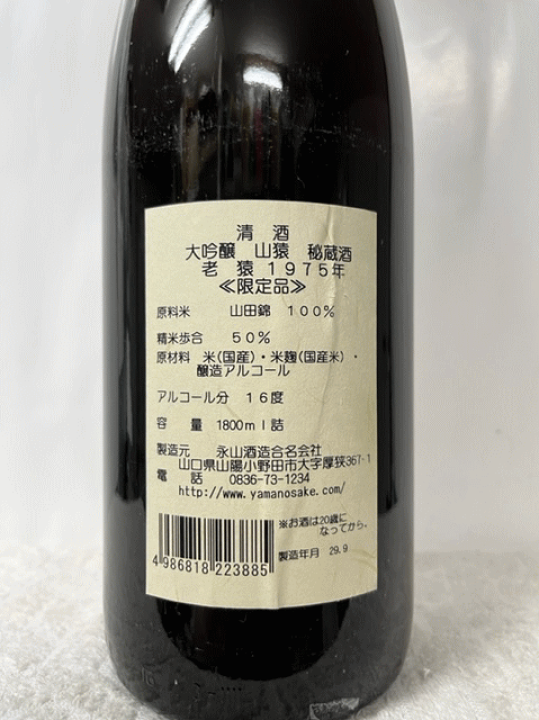 楽天市場】 ［全国送料無料！！］ (超希少・奇跡の47年オーバー