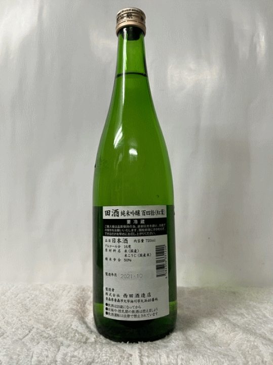 楽天市場】 青森県:西田酒造店 田酒 純米吟醸 百四拾 (紅葉) 華想い100