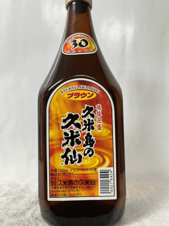 楽天市場】(瓶詰年月日:2010、2009年) 瓶詰後10年オーバーの希少古酒