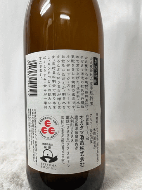 楽天市場】［楽天最安値に挑戦中！］ 鹿児島県:オガタマ酒造株式