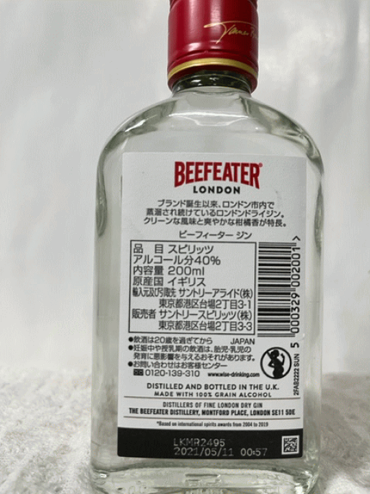 WET BY BEEFEATERウェットバイビーフィーター正規品 ウェット バイ ビーフィーター スペシャルパッケージ仕様の通販