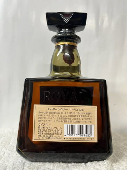 楽天市場】(終売品・古酒・希少・ギフト箱付) サントリー ウイスキー 
