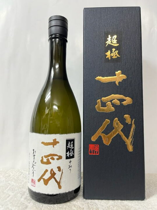 楽天市場】 十四代 純米大吟醸酒 中取り超極(ちょうごく) 生詰 箱付  