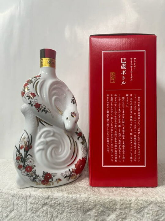 楽天市場】サントリー ローヤル 干支巳年ボトル 陶器入り 43度 600ml