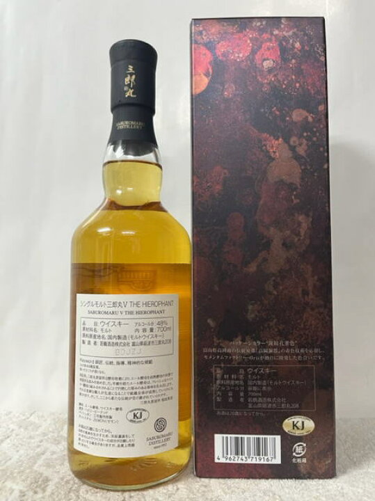 楽天市場】(富山県:若鶴酒造) シングルモルト 三郎丸 V HIEROPHANT  
