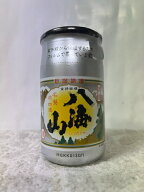 (特約店限定品) 新潟県魚沼市:八海醸造株式会社 (新潟清酒) 八海山 はっかいさん 魚沼カップ 15.5度 180ml