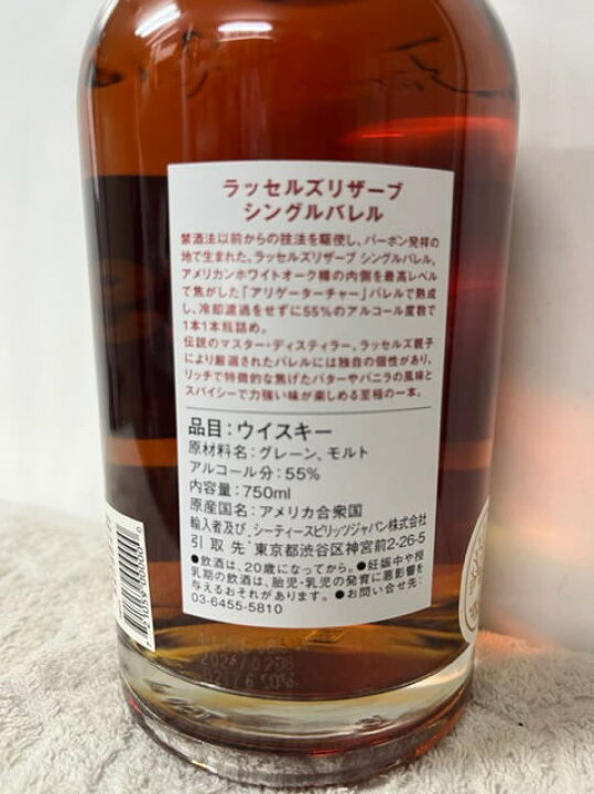 楽天市場】(正規品) ワイルドターキー ラッセルズ リザーブ シングル 
