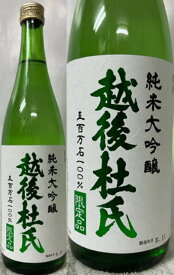 (限定品) 新潟県:金鵄盃酒造株式会社 越後杜氏 純米大吟醸 五百万石100% 720ml