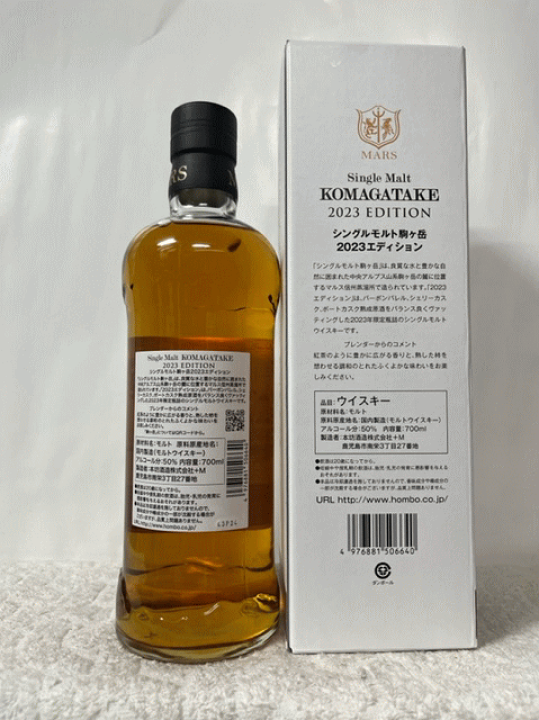 楽天市場】駒ヶ岳 2023 エディション 50% 700ml : 酒専門店 知多