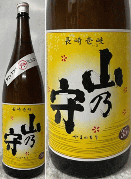 楽天市場】長崎県壱岐市:有限会社 山乃守酒造場 本格焼酎 麦 甕 楽天市場】長崎県壱岐市:有限会社 山乃守酒造場 本格焼酎 麦 甕