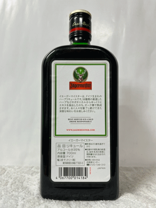 楽天市場】(正規品) イエガーマイスター 35度 700ml : ECHIGOYA