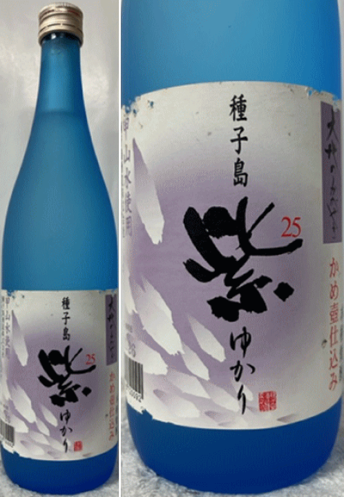 入手困難な絶品】鹿児島大地 焼き芋焼酎 720ml×2本セット 貴重】鹿児島