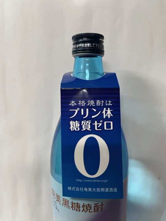 楽天市場】(鹿児島県:株式会社 奄美大島開運酒造) 奄美黒糖焼酎 楽天市場】(鹿児島県:株式会社 奄美大島開運酒造) 奄美黒糖焼酎