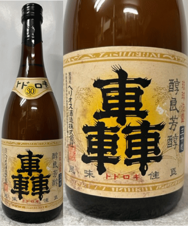 楽天市場】 ふつうの上等。 琉球泡盛 轟 30度 720ml : ECHIGOYA