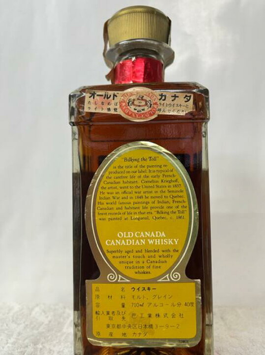 楽天市場】(1989年以前流通古酒の希少・正規品) オールド カナダ 6年 