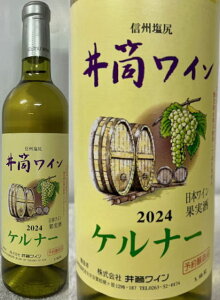 _h~ܖY MBK 䓛C 2024 Pi[ {C ʎ \񂵂ďi  h 750ml