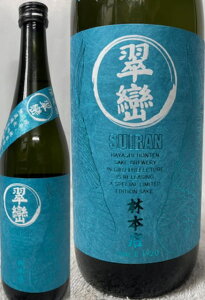 (S900{ʌI) 򕌌 і{X  SUIRAN ċ hߐ 720ml (v①)