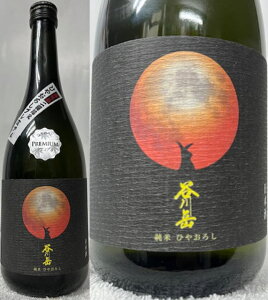 { 2025N 1028 (S 240{̂ݐʌ) Qn:i Jx (ԊOi) ĉz Ђ₨낵v~A Ђ₨낵 720ml