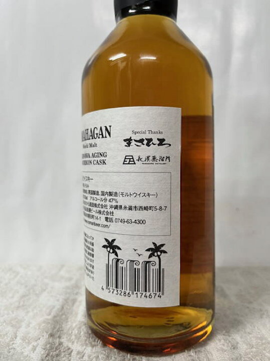 楽天市場】(2000本の限定生産) AMAHAGAN 長濱蒸溜所 アマハガン 