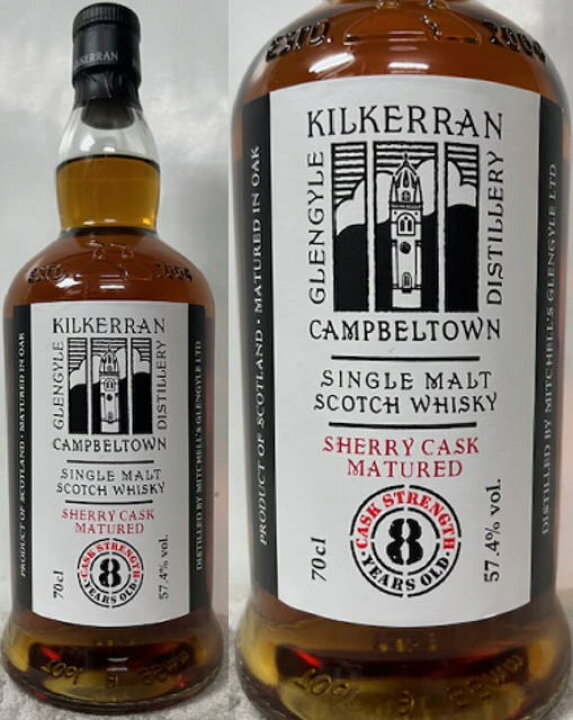 楽天市場】KILKERRAN キルケラン 8年 シェリーカスク キャンベルタウン 