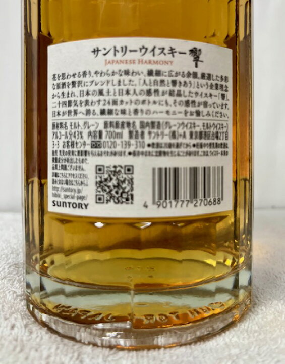 楽天市場】サントリー ウイスキー 響 JAPANESE HARMONY 43度 700ml 箱 