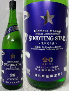 ׁIR`:ym Čym SHOOTING STAR Ă̗ꐯ 2025 (oʌ) ċ hߐ  ͂ʂ 100 1800ml (v①)