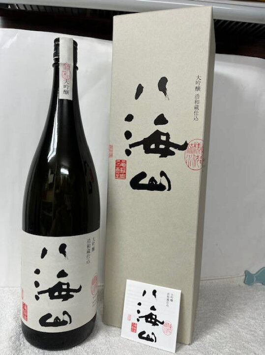楽天市場】 ［全国送料無料！！］ 八海山 大吟醸 浩和蔵仕込 専用箱付 