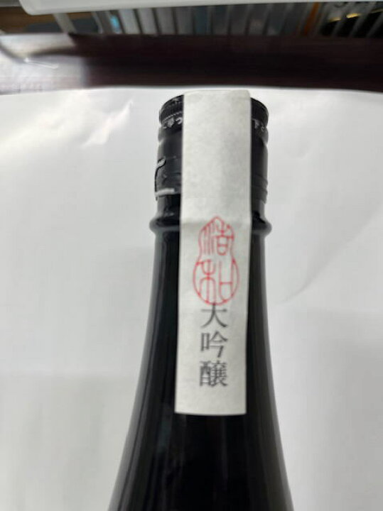 楽天市場】 ［全国送料無料！！］ 八海山 大吟醸 浩和蔵仕込 専用箱付 