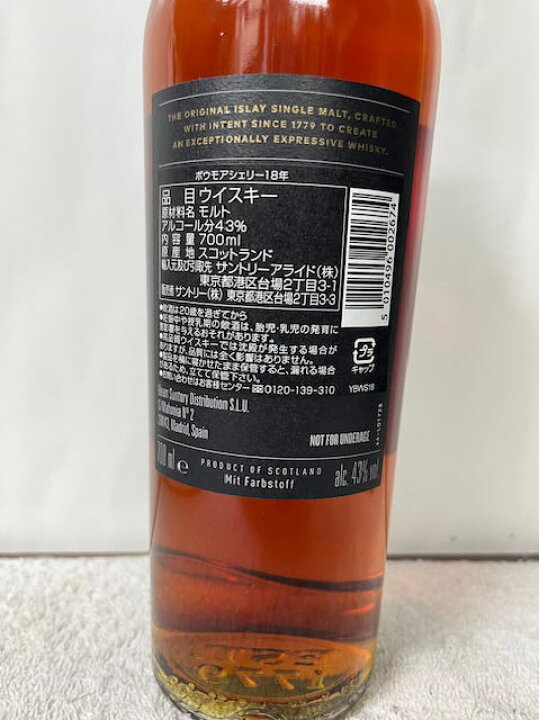 楽天市場】(正規品) ボウモア シェリー 18年 BOWMORE (数量限定 