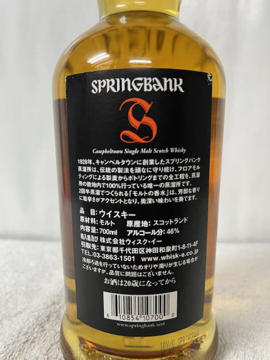 楽天市場】(正規品 スプリングバンク 10年 キャンベルタウン シングル 