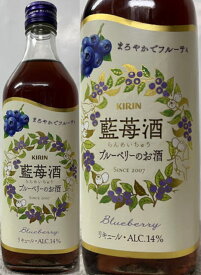 (正規品) まろやかでフルーティー！ KIRIN 藍苺酒 らいめいちゅう ブルーベリーのお酒 リキュール アルコール14度 500ml