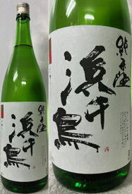 (特約店限定)岩手県：株式会社 浜千鳥 オール岩手 G I 浜千鳥 純米酒 1800ml