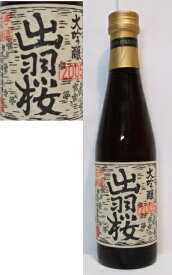 出羽桜　大吟醸　（火入）　300ml.　 【お取寄せ品】2〜3週間お時間かかることがあります。