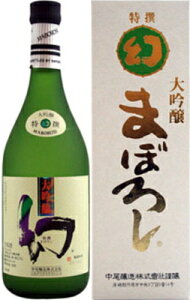 誠鏡 まぼろし 白 大吟醸 720ml 【お取寄せ品】2〜3週間お時間かかることがあります。