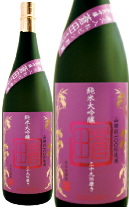楽天市場】蒼田 純米大吟醸 一度火入れビン貯蔵 1800ml 【お取寄せ品 
