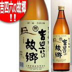 吉四六の故郷 25度 900ml 二階堂酒造 本格麦焼酎 ※リサイクル外箱(他銘柄等)での配送となります。