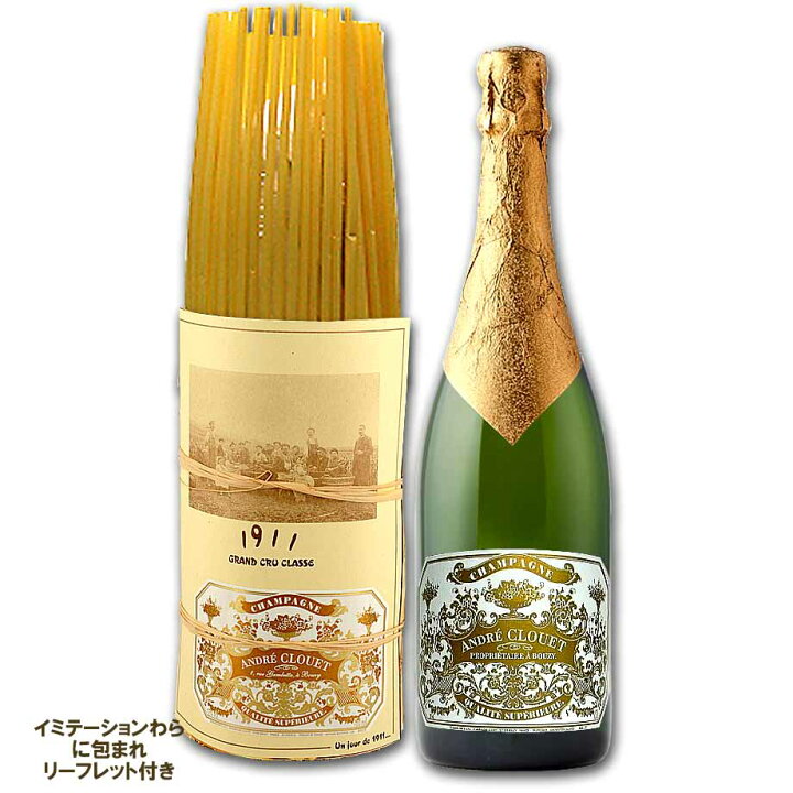 楽天市場 シャンパーニュ アン ジュール ド ミルヌフサンオンズ 造り手 アンドレ クルエ 1911 Nv イミテーションわら包み 750ml フランス スパークリング ワイン Echigoya