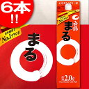 【送料無料】北海道・九州・沖縄は別途送料 マイルドな味わい 白鶴まる サケパック 2L×6本 日本酒 清酒 2000ml ランキングお取り寄せ