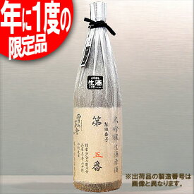 製造2023年3月 雪の茅舎 製造番号酒 35％ 大吟醸 生酒 1800ml (要冷蔵) ※リサイクル外箱(他銘柄等)での配送となります。