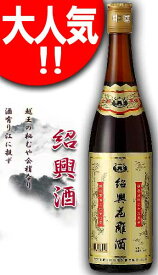 越王台紹興花彫酒 [金ラベル]　16度　600ml×12本 紹興酒