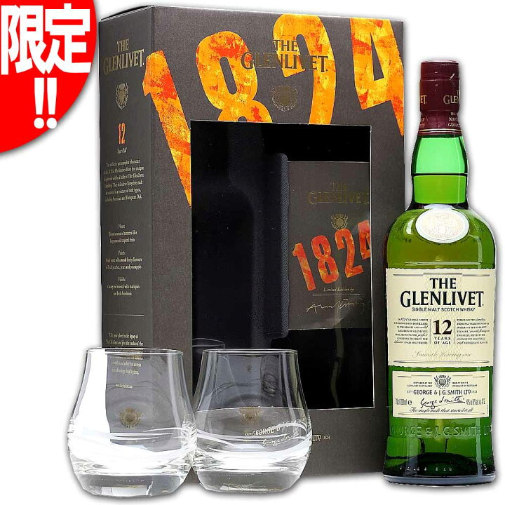 楽天市場】 ザ・グレンリベット 12年 40度 700ml ロゴ入りグラス2個 