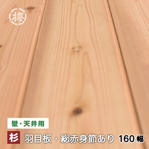 木材 天井材 壁材の人気商品 通販 価格比較 価格 Com