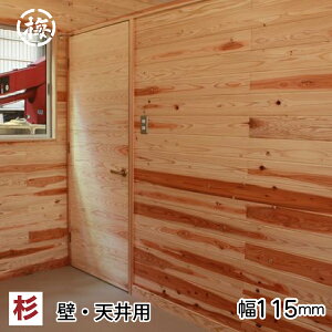 杉 壁材 羽目板の人気商品 通販 価格比較 価格 Com
