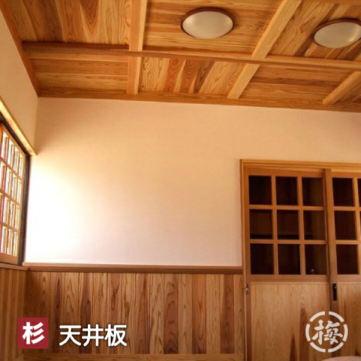杉板 無垢材 3枚